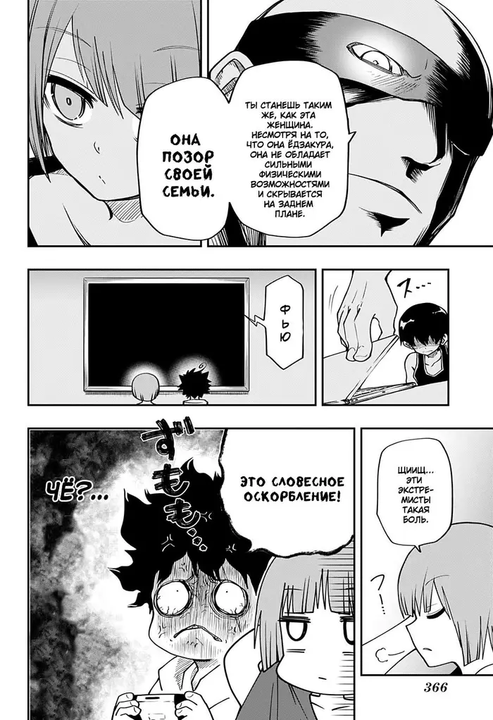 Страница 8