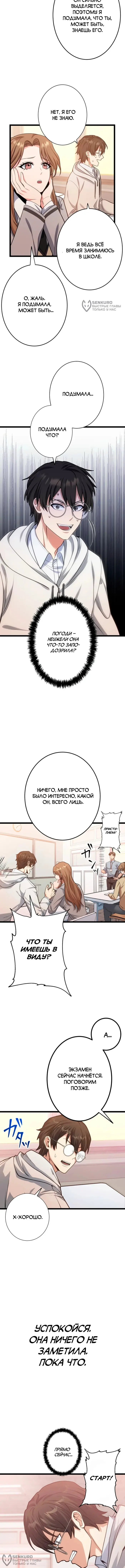 Страница 4
