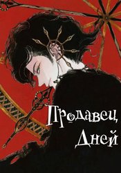 Работник на день