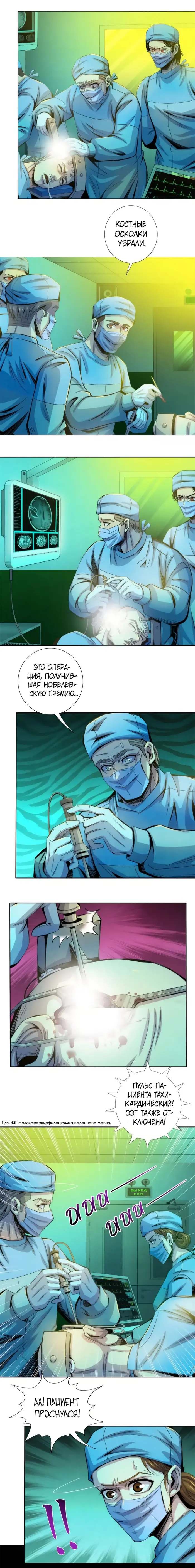 Страница 4