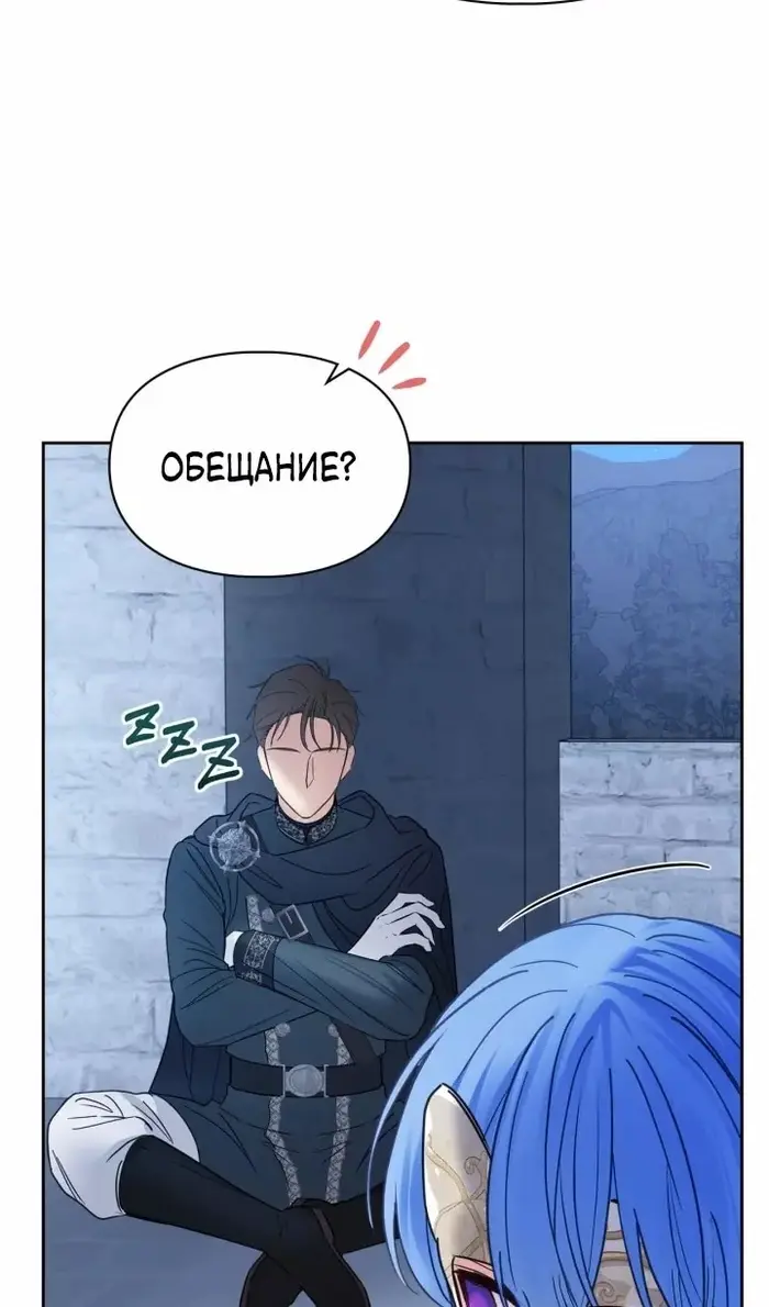 Страница 54