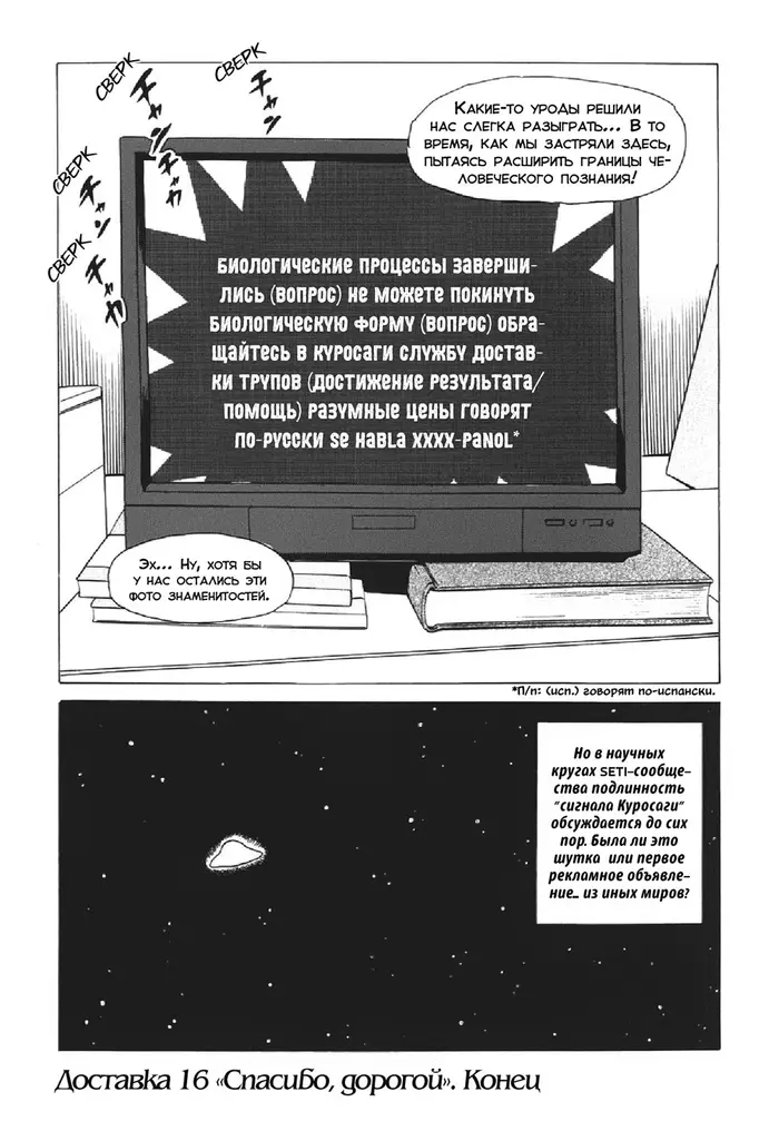 Страница 51