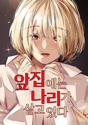 Лилия перед домом