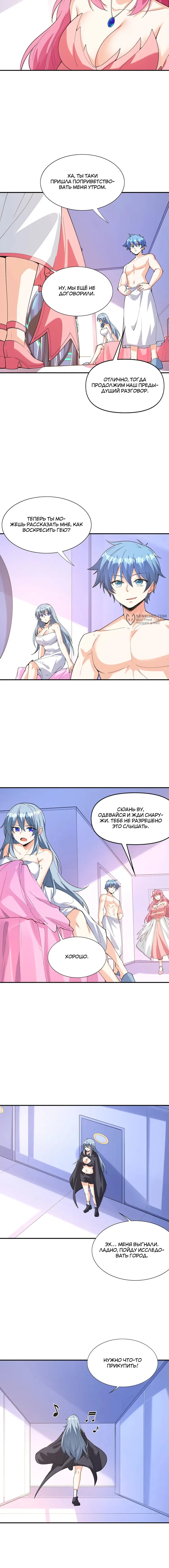 Страница 3