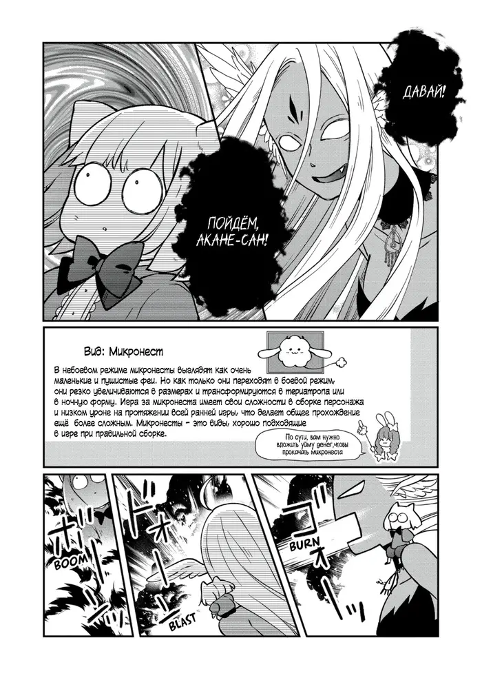 Страница 10