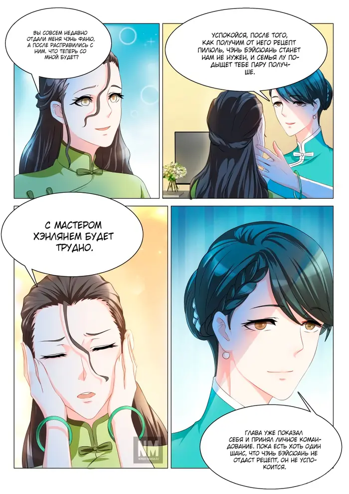 Страница 2