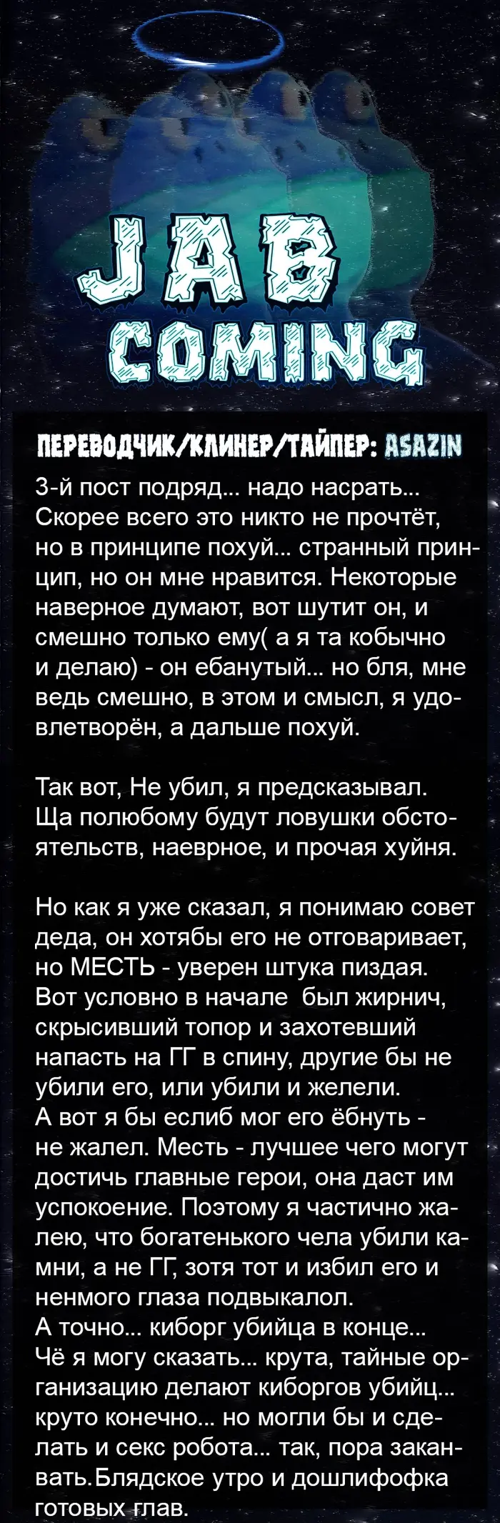 Страница 6