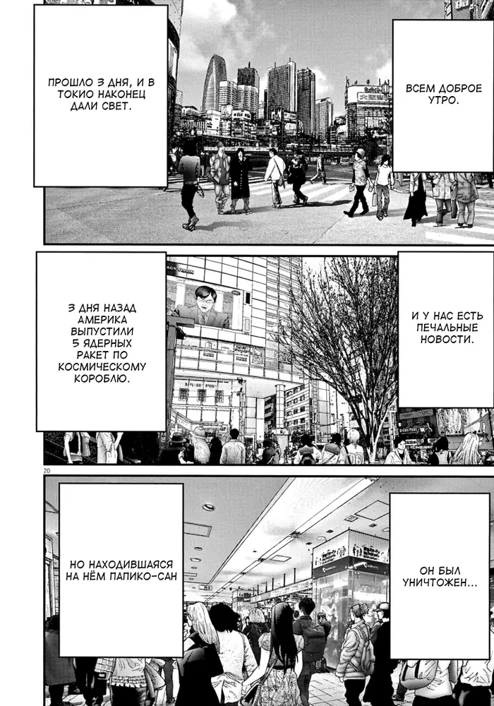Страница 20