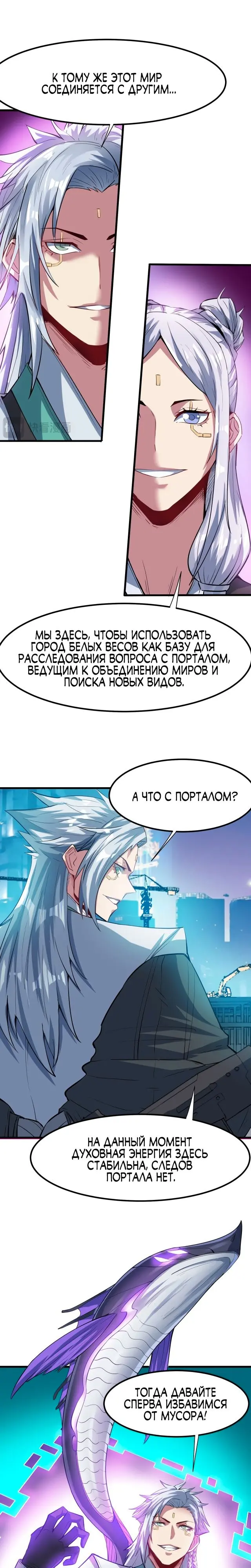 Страница 10