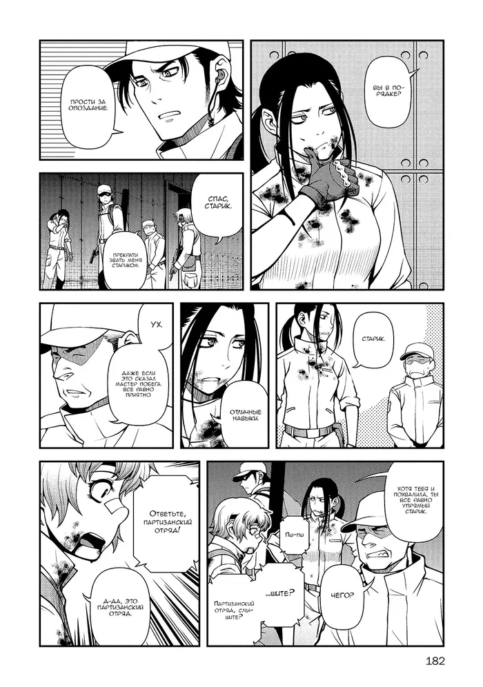 Страница 30