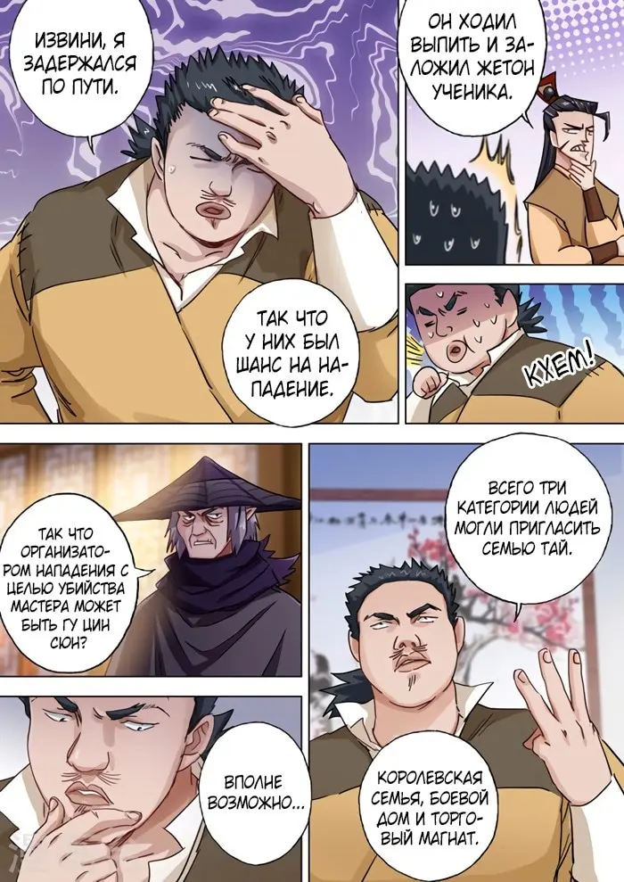 Страница 4