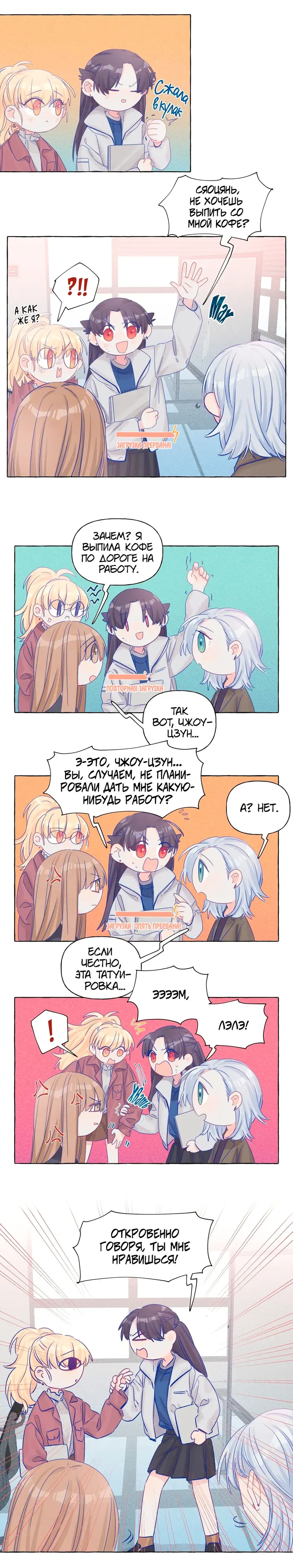 Страница 4