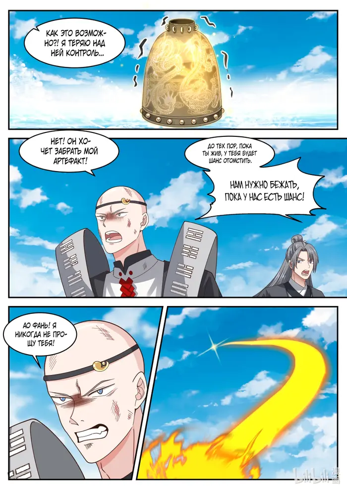 Страница 7