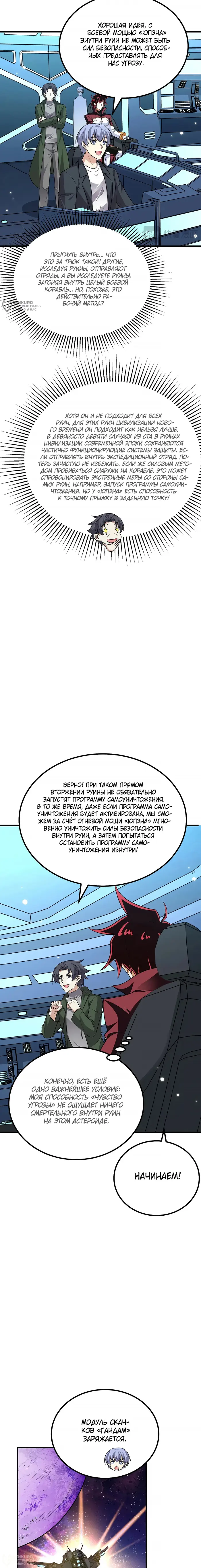 Страница 4