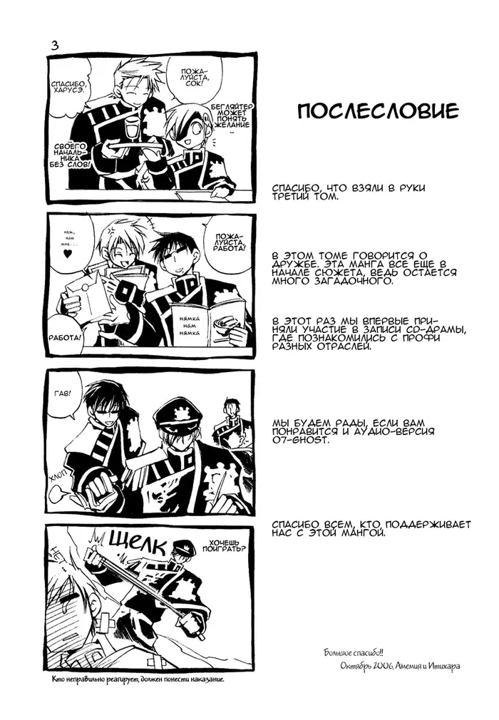 Страница 7
