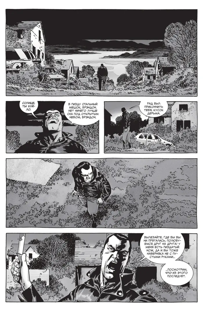 Страница 7