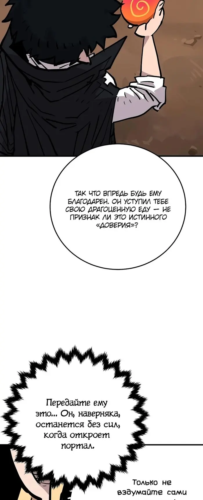 Страница 70