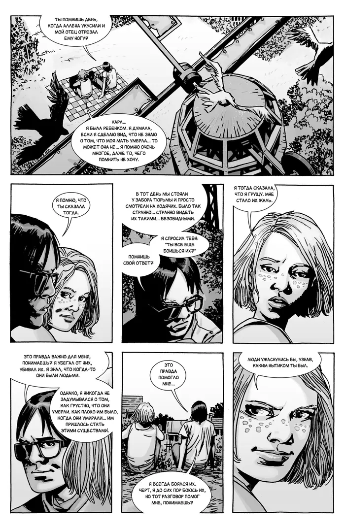 Страница 15