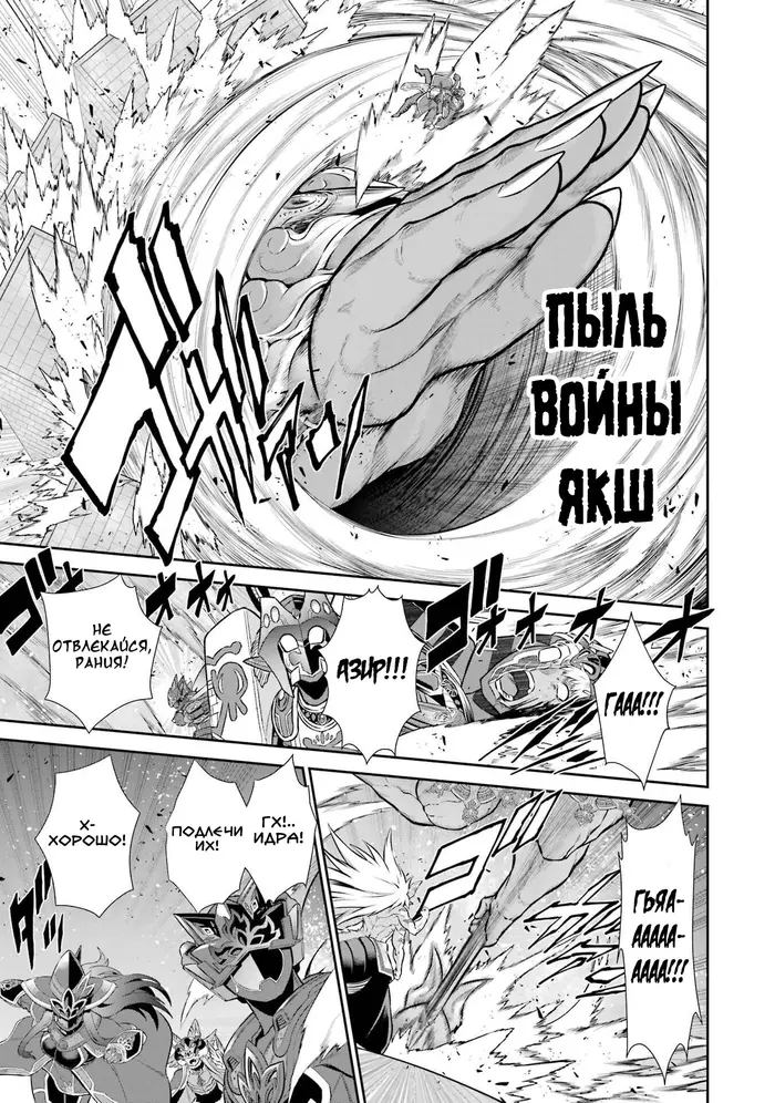 Страница 7