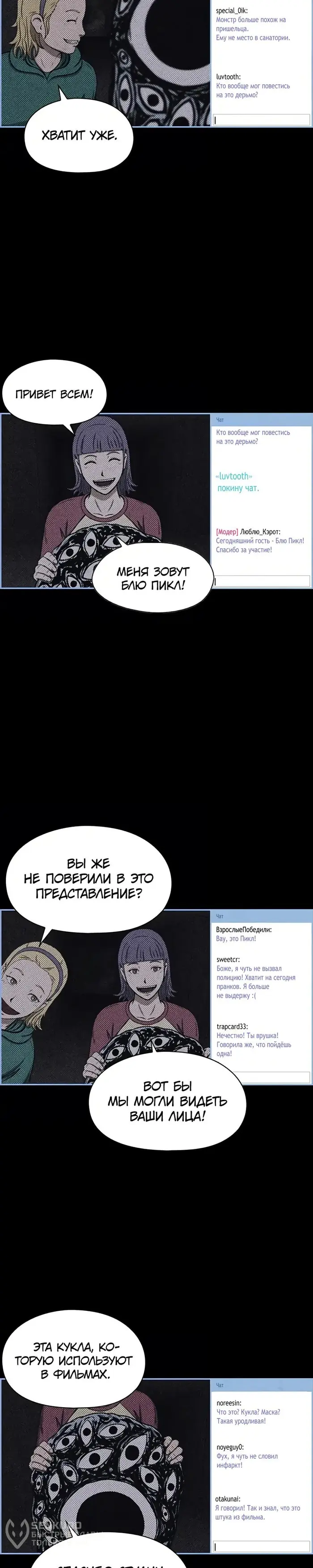 Страница 8