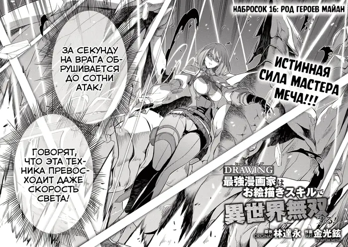 Страница 2