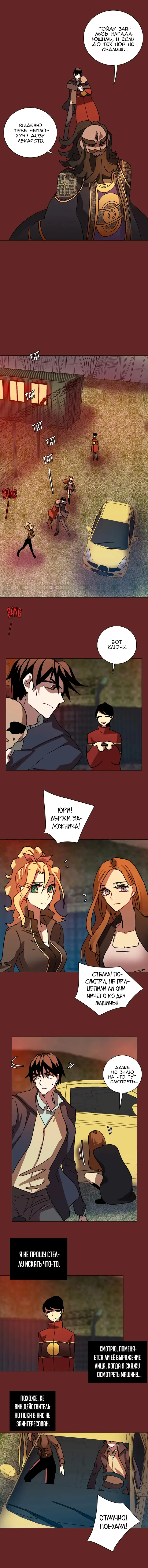 Страница 8
