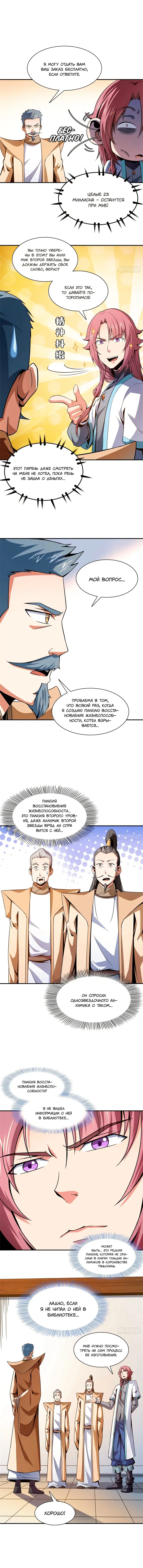 Страница 4