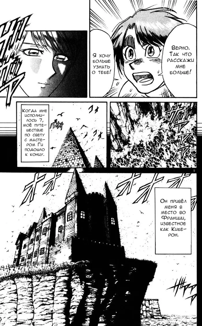 Страница 9