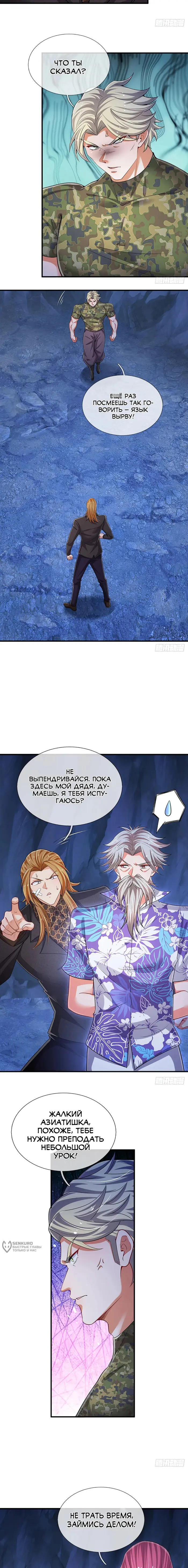 Страница 5