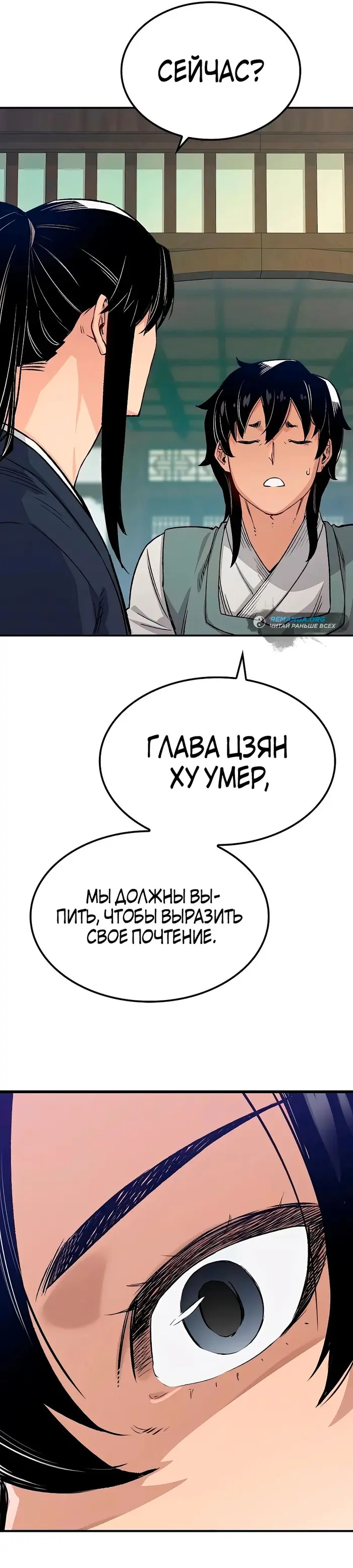 Страница 66