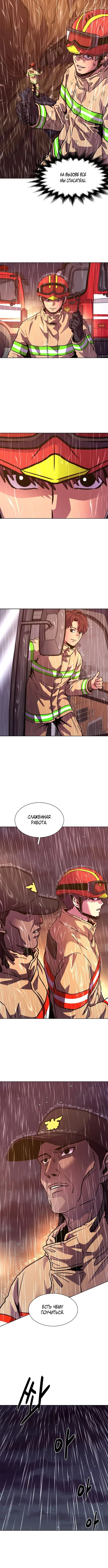 Страница 9