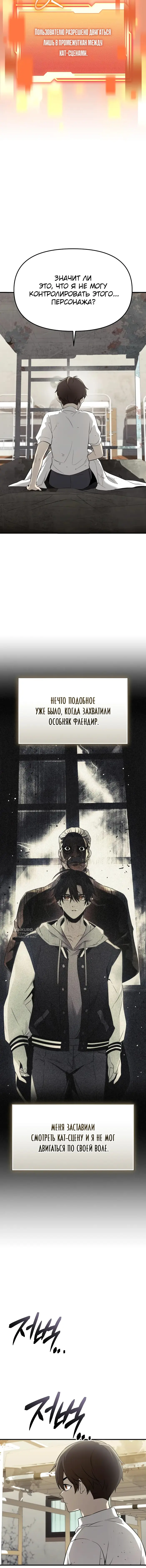 Страница 14