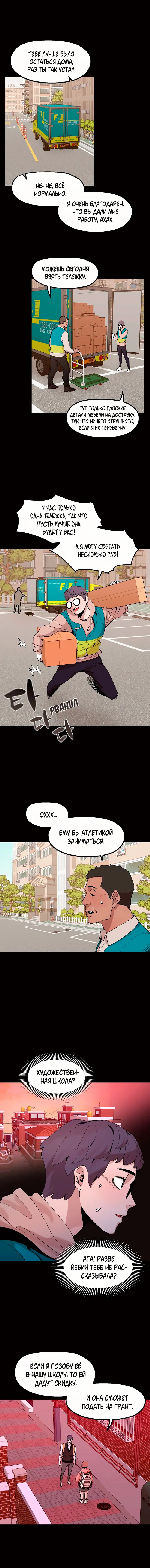 Страница 9
