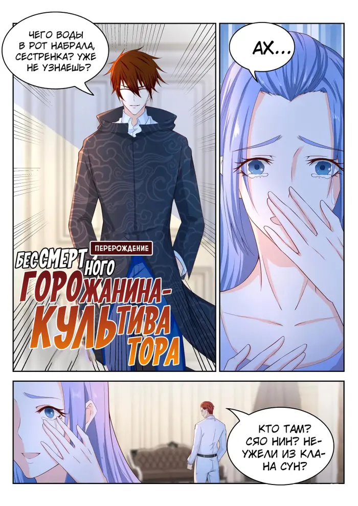 Страница 10