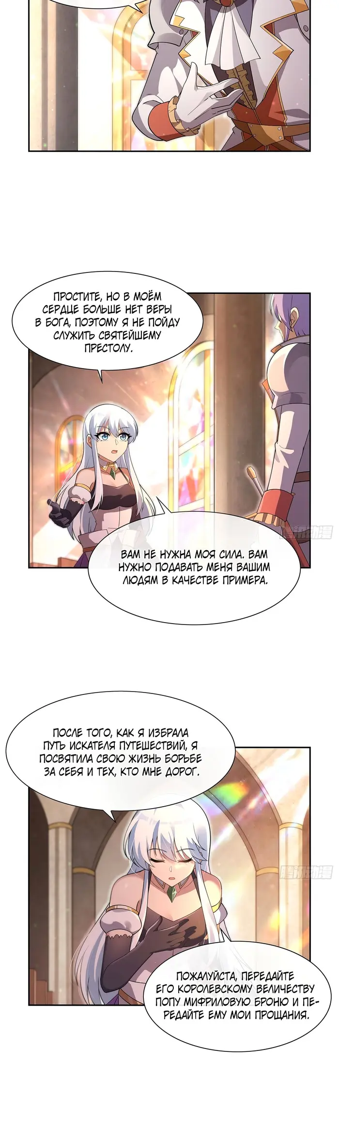 Страница 19