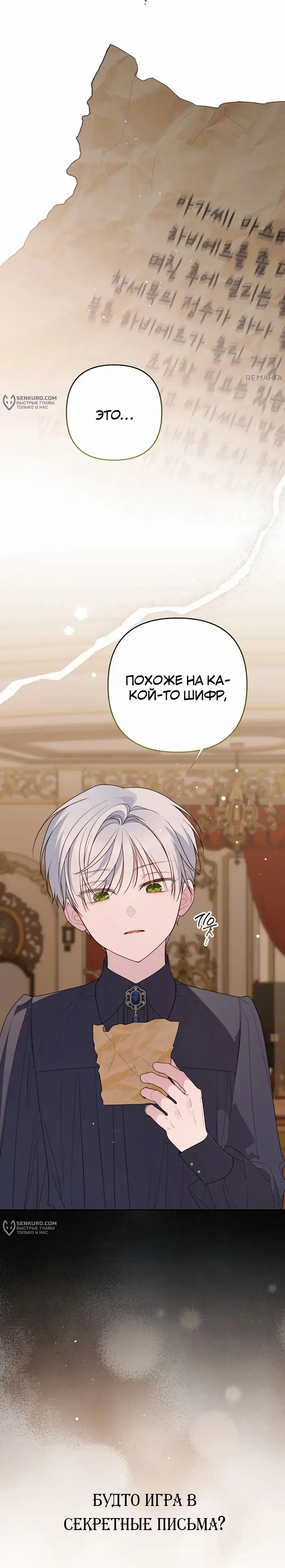 Страница 30