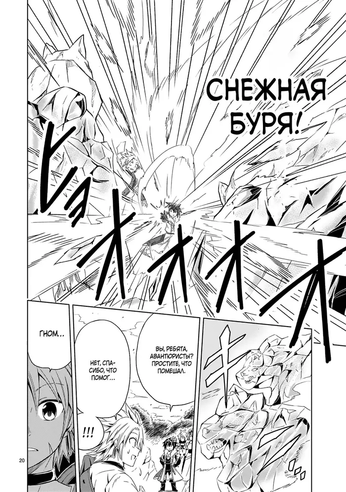 Страница 20