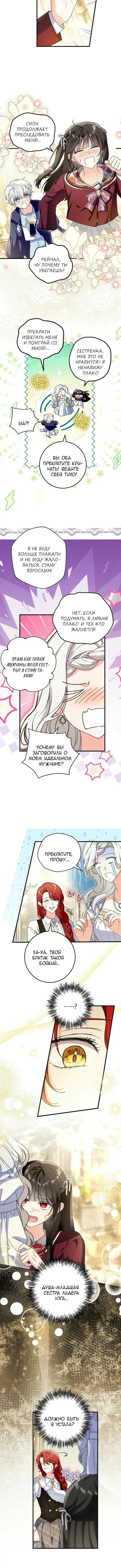Страница 6