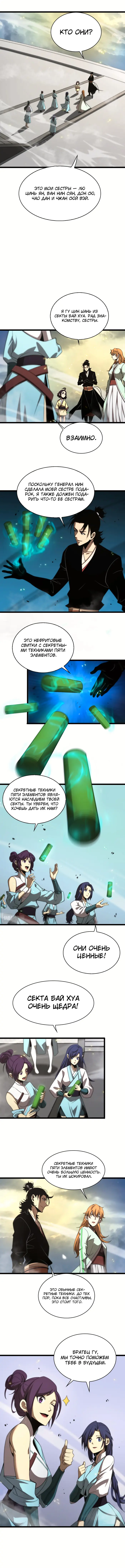 Страница 6