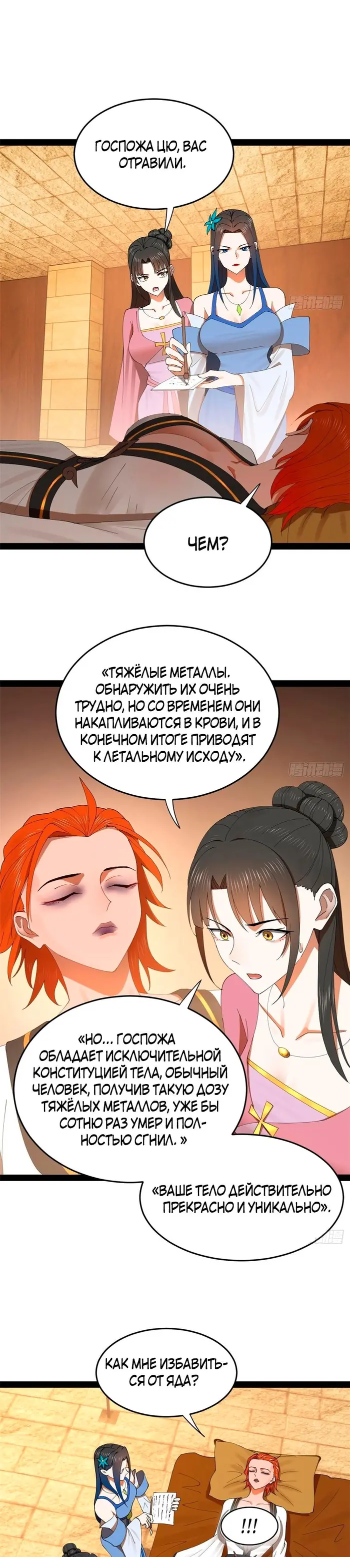 Страница 7