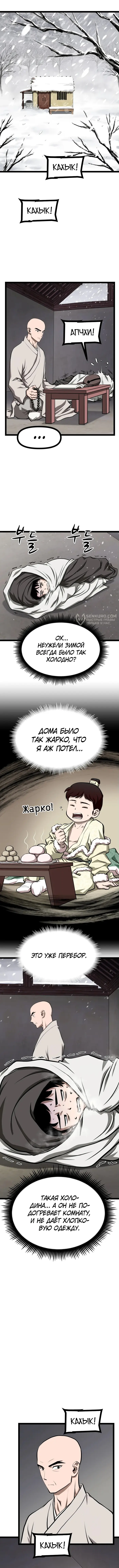 Страница 3
