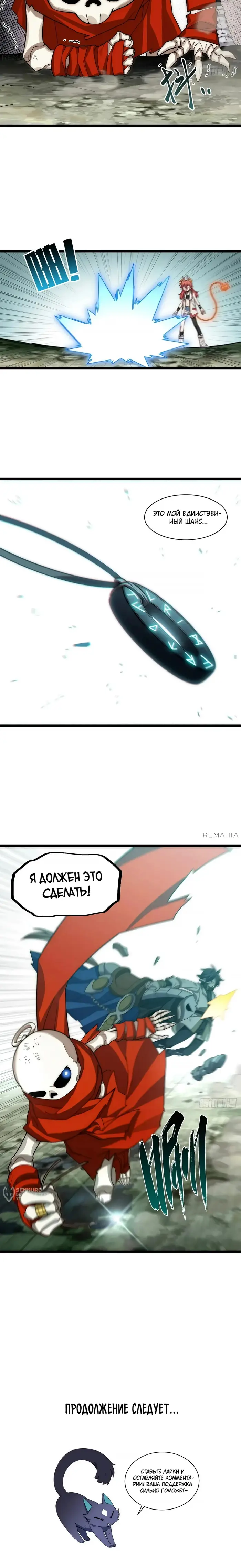Страница 10