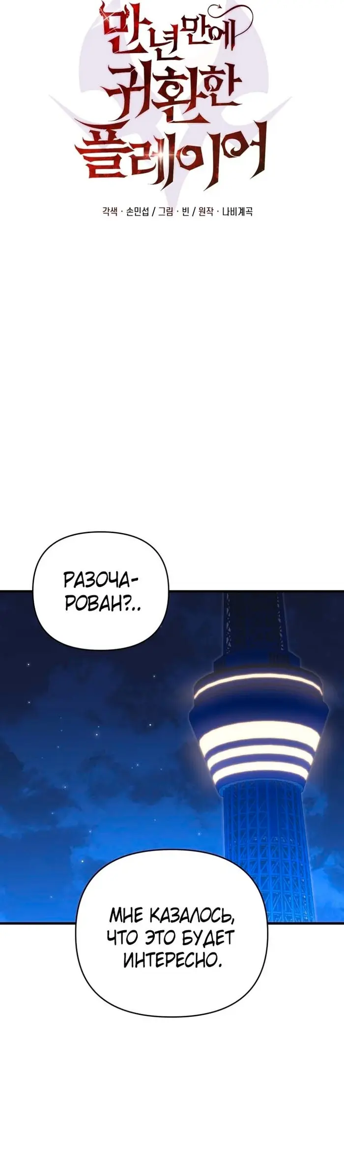 Страница 19