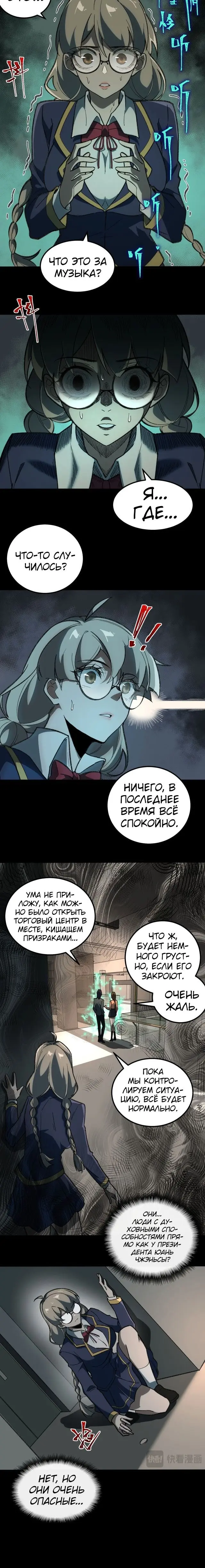 Страница 5