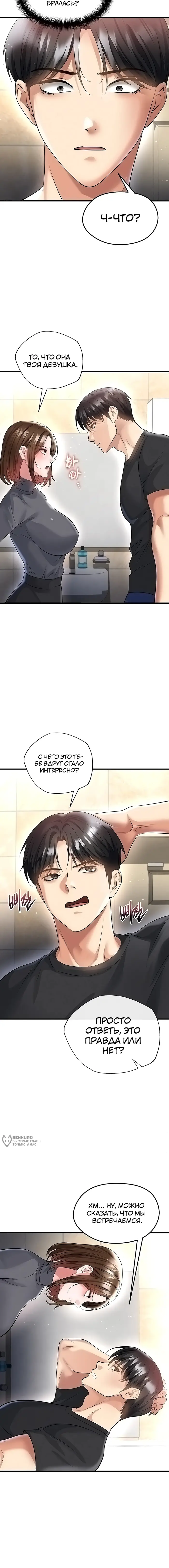 Страница 18
