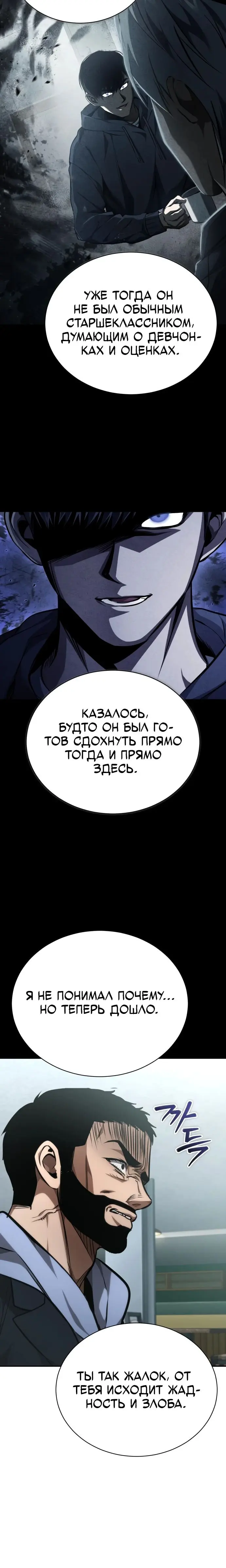 Страница 27