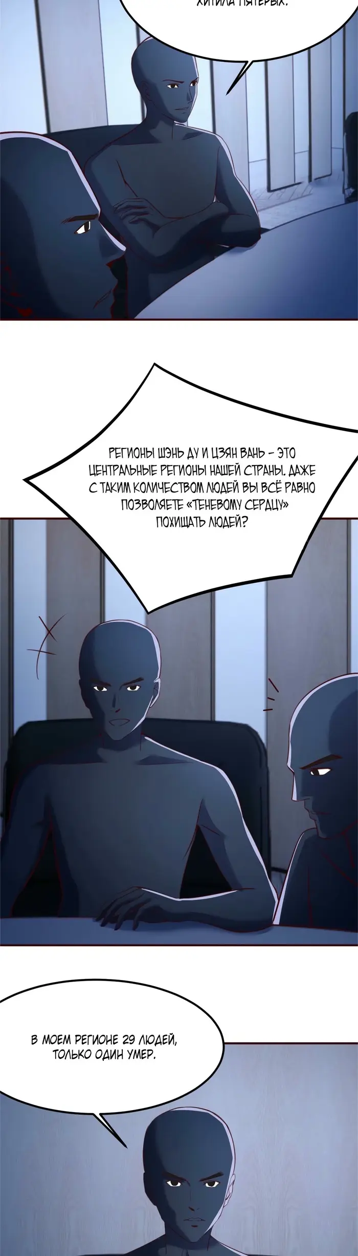 Страница 29