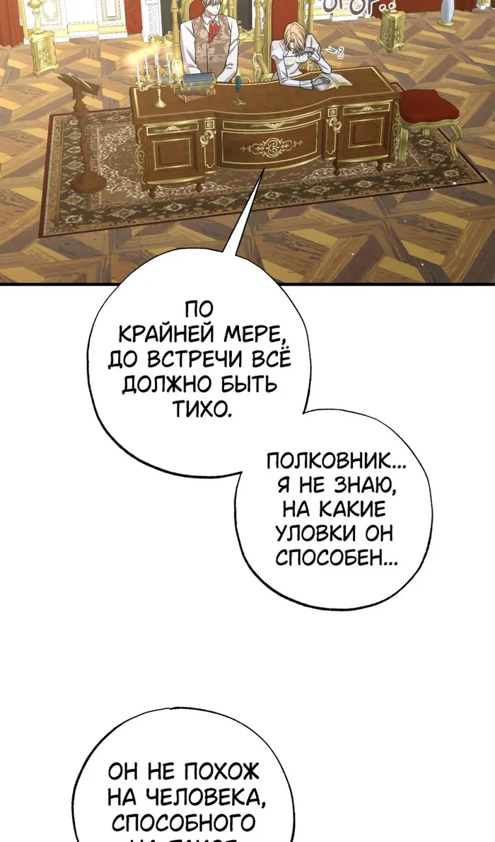 Страница 77