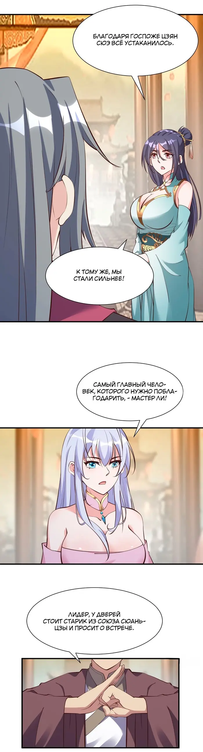 Страница 11