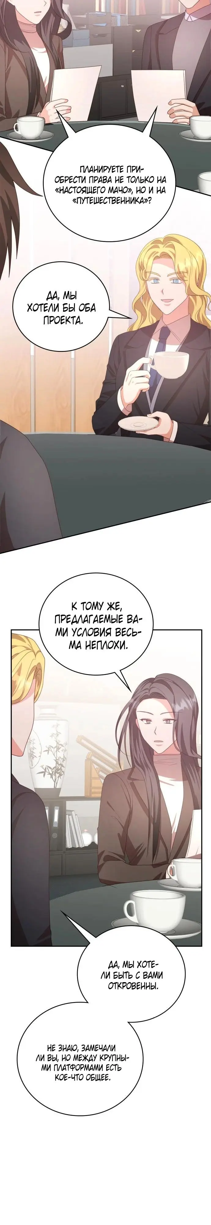 Страница 30